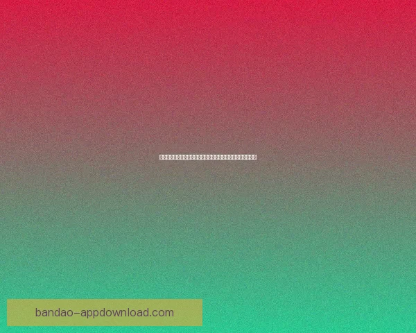 世界杯足球竞猜分析技巧与策略深入解读助你精准预测赛事结果